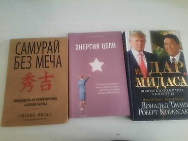 Набор из 3 книг по саморазвитию, целеполаганию и финансовому мышлению