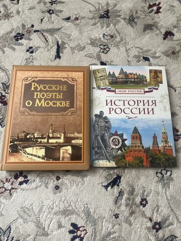 Продаю русские исторические книги Новые, не использованные Цена