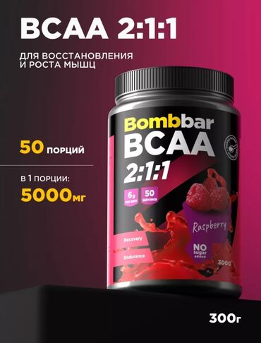 спортивный сумка: Спортивное питание