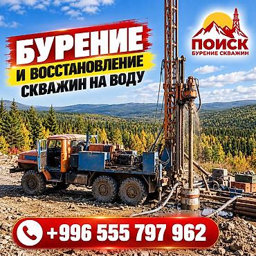 stage 3: Надёжное бурение, ремонт и восстановление скважин с гарантией на — 1