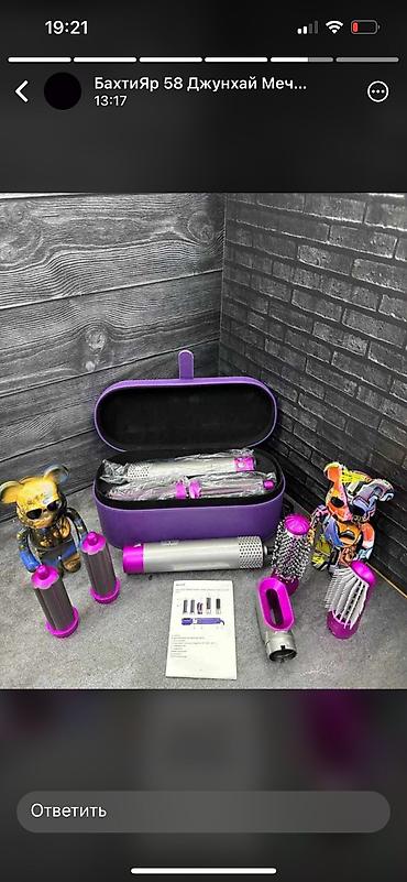 shaving machine: Электрические мультистайлер для волос! Реплика Dyson! ——— Мощность — 3