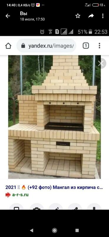 Digər tikinti daşları: Mangal,kamin,tendir,kure ishleri keyfiyetli ve munasib giymete -da lalafo.az — 6 Digər tikinti daşları: Mangal,kamin,tendir,kure ishleri keyfiyetli ve munasib giymete — 6