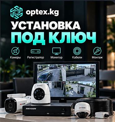 Монтаж камер видеонаблюдения в Бишкеке Профессиональная установка