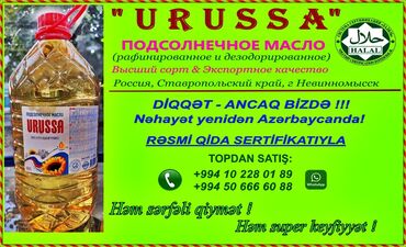 zefir bitkisi: Подсолнечное масло, 5 л