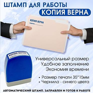 Печать: Заказать Печать Бишкек ИП, Осоо, Штамп Изготовление Печатей — 6