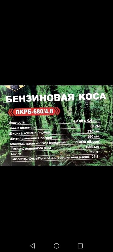 Kosilice i trimeri: Prodajem nov i kvalitetan Lesnik benzinski trimer za košenje trave — 8