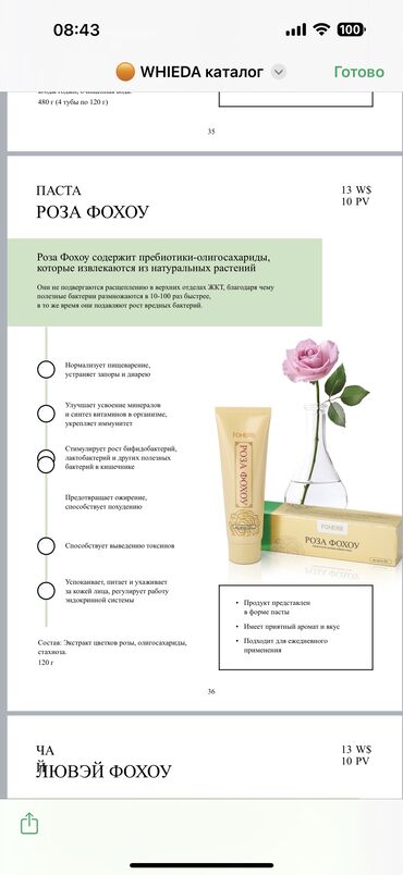 Сетевой маркетинг: Сетевой маркетинг — 20