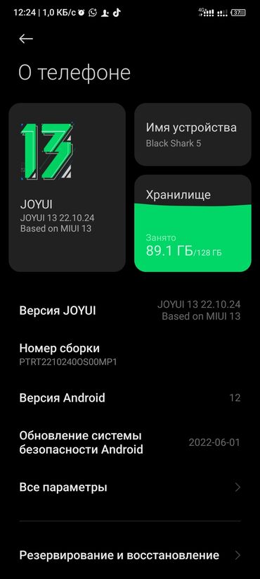 автозвук бишкек: Игровой смартфон Black Shark 5 - Операционная система: JOYUI 13 (на