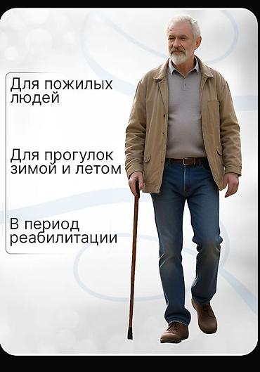 старый вещи: Абсолютно НОВЫЙ #трость #трость #трость #трость #трость #трость — 5