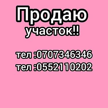 дом земельный: 4 соток, Для строительства — 3