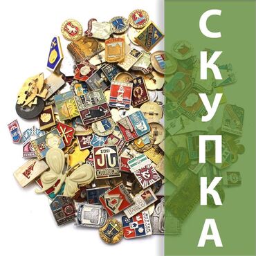 флаг казахстана: Купим значки!!!