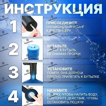 водиной помпа: Кулер для воды, Новый, Платная доставка, Бесплатная доставка, Самовывоз — 6