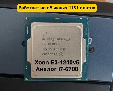 комплект 1151: Процессор