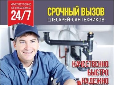 вода ногреватель: Сантехник | Чистка канализации, Чистка водопровода, Чистка септика Больше 6 лет опыта