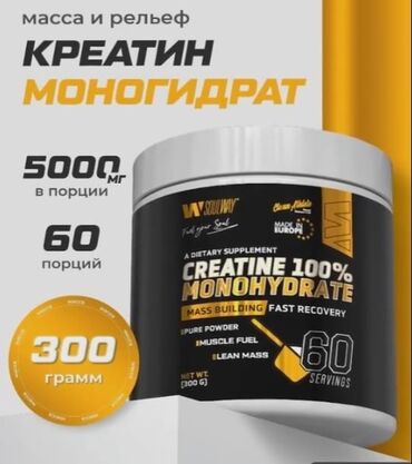марина хелс регистрация личный кабинет: Спортивная добавка с креатином моногидратом, предназначенная для