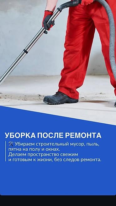 Уборка помещений: Уборка помещений, | Мойка окон, | Квартиры — 3