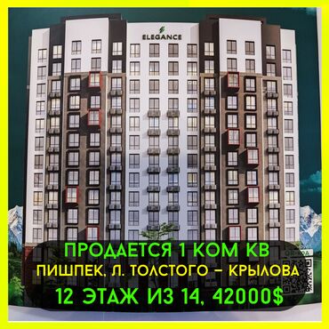 Продажа участков: 1 комната, 44 м², Элитка, 12 этаж, ПСО (под самоотделку)