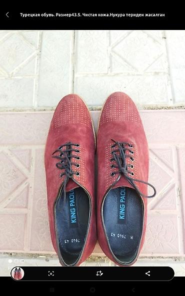 Туфли: Мужские туфли, 43, AURA SHOES, Новый, цвет - Черный, Самовывоз — 20