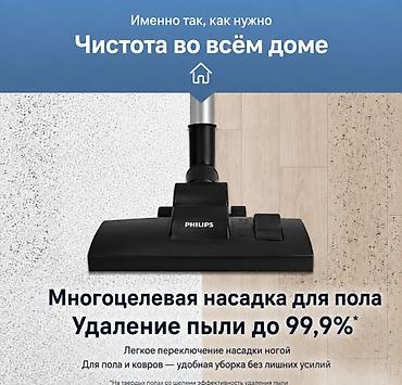 Другая бытовая техника: Пылесос Philips 2000 Series XB2023 Philips XB2023 — компактный — 6