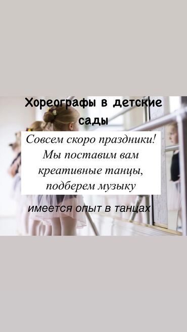 мастер двери: Танцор. 15