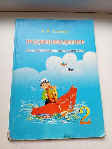 ася: Сборник детских книг📚📖 включает "Русский язык" для 1 класса — 8