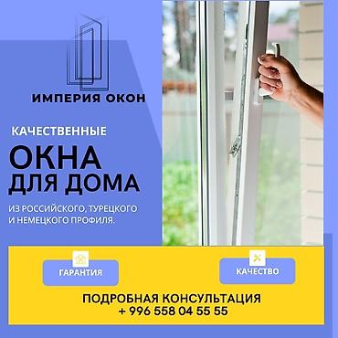 russian language: Утепление и расширение лоджий и балконов под ключ+= Что делаем: - — 4