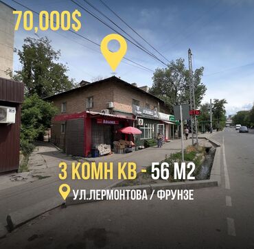 Продажа квартир: 3 комнаты, 56 м², Хрущевка, 2 этаж, Косметический ремонт