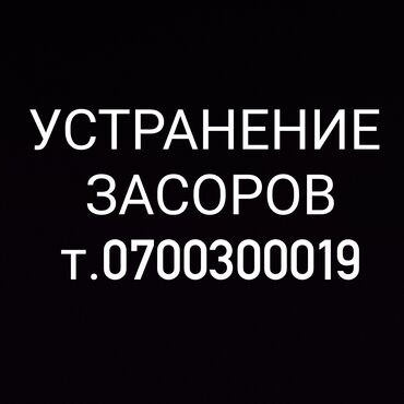 трос сантехнический для прочистки труб: Канализационные работы | Чистка канализации Больше 6 лет опыта