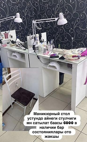 операционный стол: Маникюрный стол с верхним стеклом и стульчиком. Комплектация: - стол — 1