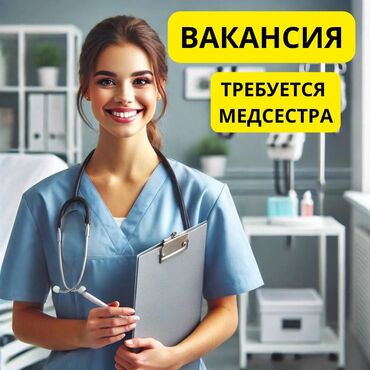 медсестра кант: Медсестра. Филармония