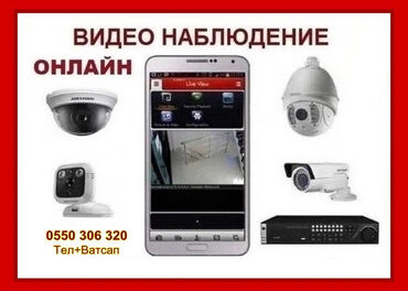 видеокамера genius в Кыргызстан | КЛАВИАТУРЫ: Камеры видеонаблюдения онлайн просмотр цена качество на выбор !