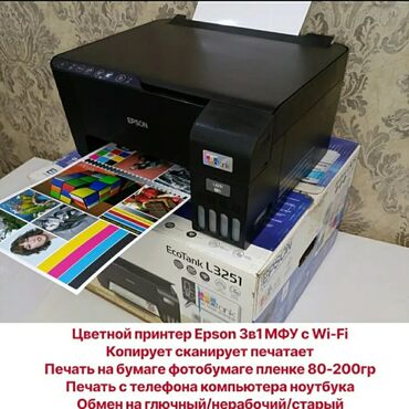 принтер epson sx130: Цветной принтер 3в1 МФУ Epson L3251 с Wi-Fi и заводской доноркой