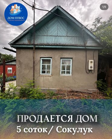 Продажа домов: Дом, 35 м², 2 комнаты, Агентство недвижимости, Старый ремонт