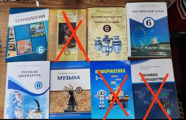 физика 8 класс жаны китеп: Учебники за 6 класс, бу в отличном состоянии, цена договорная