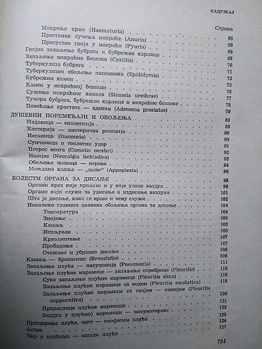 pinpointer prodaja: Knjiga:Narodni lekar- dr Borislav Petrović, dr Petar Dujanović 806 — 5