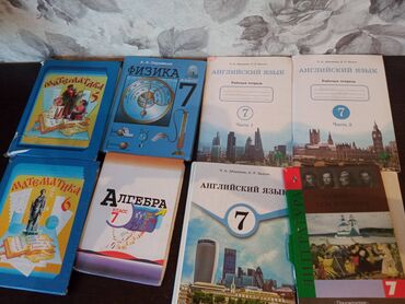 книги 7: Продаю книги за 7 класс (Комплект английского языка стоит 300сом