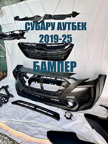 Бампер и комплектующие: Бампер Subaru, Новый, Аналог — 1