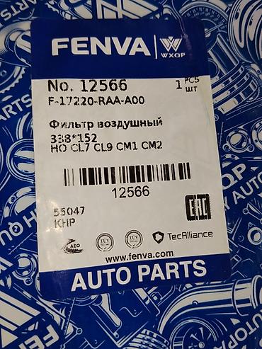 нонда: Воздушный фильтр FENVA (WXQP) для автомобилей Honda - Артикул — 2