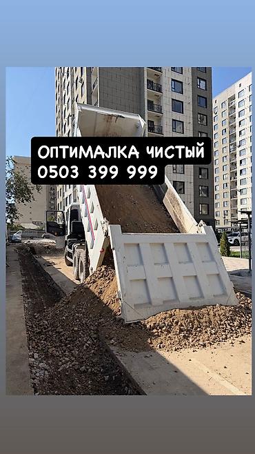 Оптималка, Чистая, В тоннах, Хово