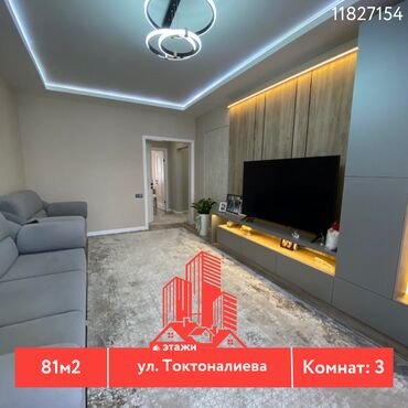 Продажа участков: 3 комнаты, 81 м², 108 серия, 9 этаж