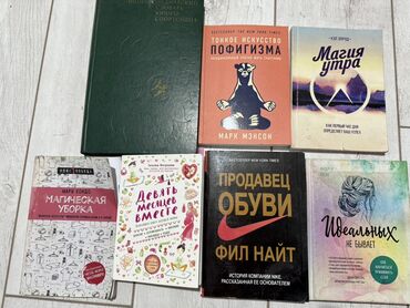 кыргыз тили 6 класс(н с жусупбекова а а оморова г с чепекова): Набор из семи различных книг, включающий бестселлеры "Тонкое искусство
