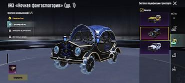 Другие комплектующие: Игровой аккаунт PUBG Mobile Основные параметры: - Уровень аккаунта — 7