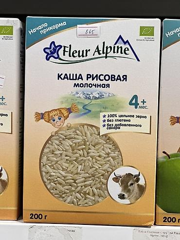 безлактозное молоко: Каша рисовая молочная Fleur Alpine, 200 г - Для детей с 4+ месяцев — 1