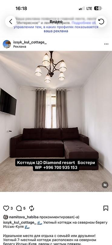 2 8: Коттедж, Diamond Resort, Бостери, 7 мест — 5