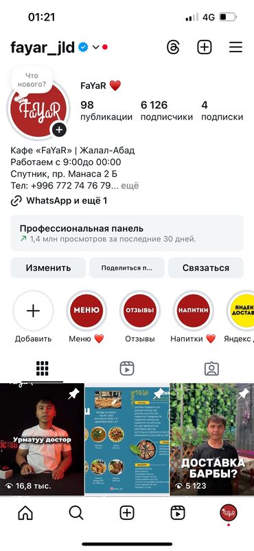 вызывные официанты: Требуется Официант Оплата Еженедельно