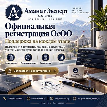 Юридические услуги | Гражданское право, Налоговое право, Предпринимательское право | Консультация, Аутсорсинг