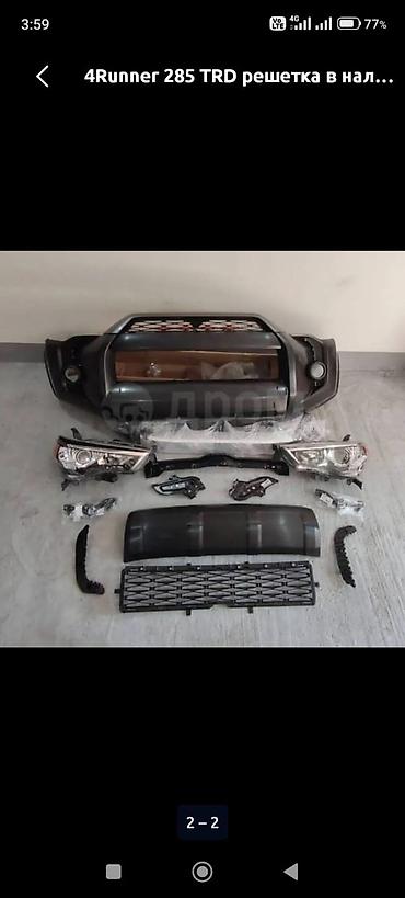 4Runner 285 авто запчасти БУ. Кузовное мотор АКПП ходовая итд. в