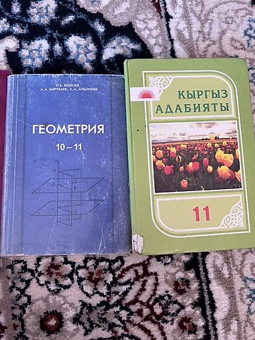 sat math: Книги 200сом штука А тест 50сом ОРТ Комплект учебников и пособий для — 1
