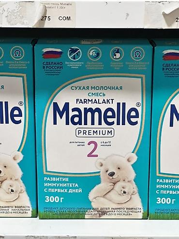 молочный смесь: Сухая молочная смесь Farmalakt Mamelle Premium 2, 300 г. - Для — 1