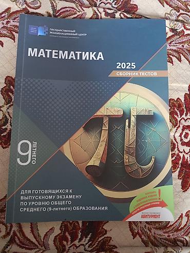 məntiq pdf: Riyaziyyat Testlər 9-cu sinif, DİM, 1-ci hissə — 1